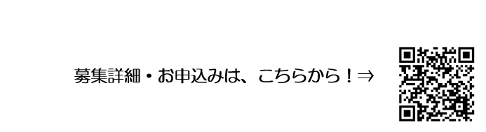 お申込みQRコード