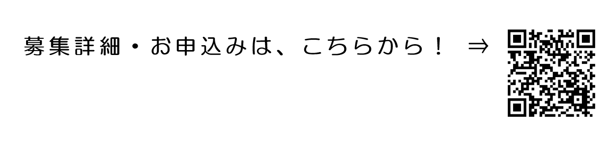 お申込みQRコード