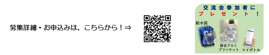 お申込みQRコード