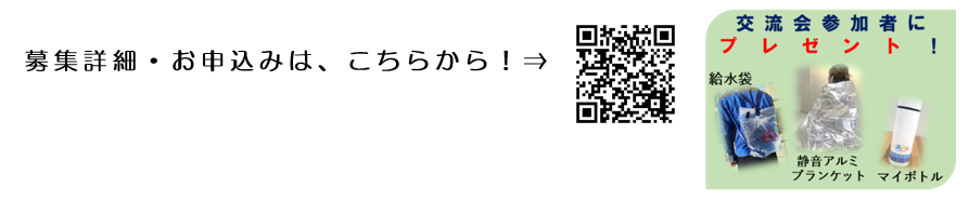 お申込みQRコード