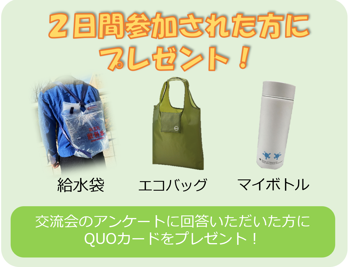 プレゼントイメージ