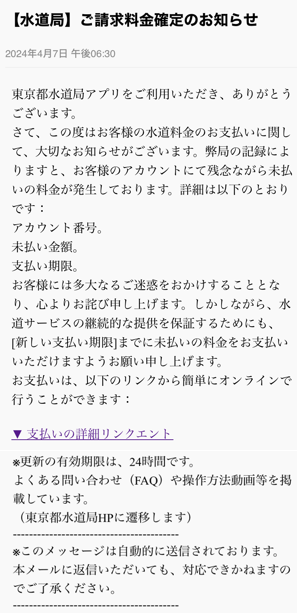 （参考）不審メール