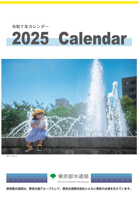 2025表紙