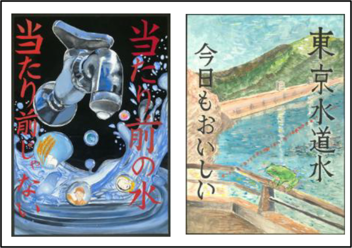 昨年の東京都知事賞作品（ポスター）