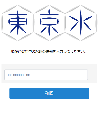 （参考）不審メールリンク先画像