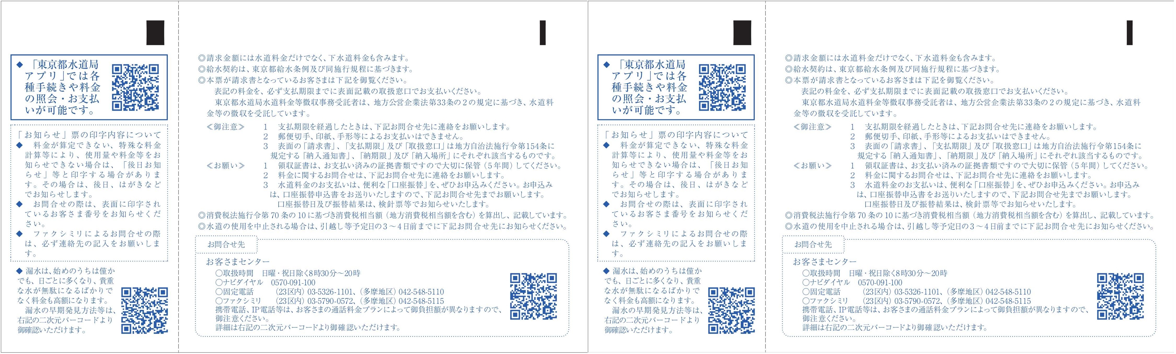 請求書見本