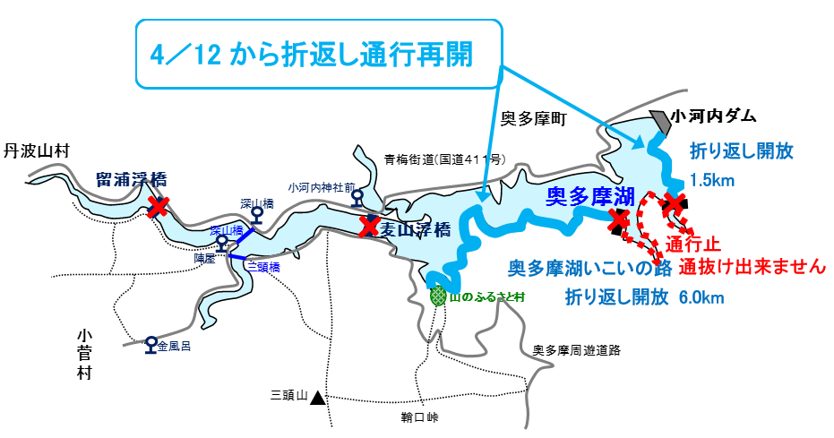 奥多摩湖いこいの路の通行止めの地図