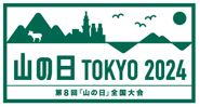 開催日時