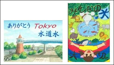 昨年の東京都知事賞作品（ポスター）
