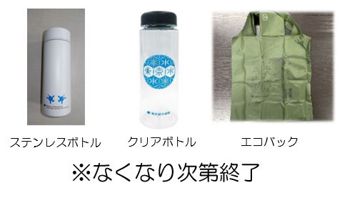 オリジナルグッズ