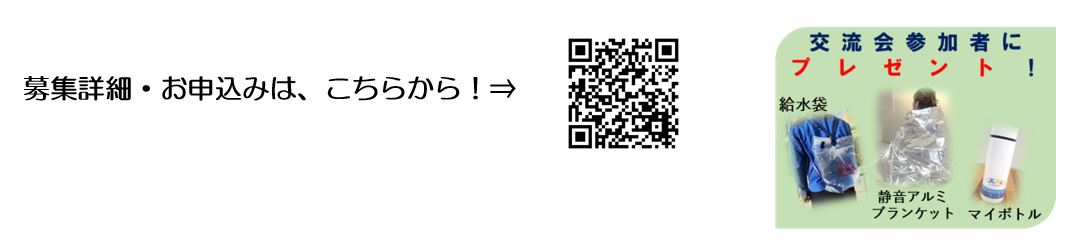 お申込みQRコード