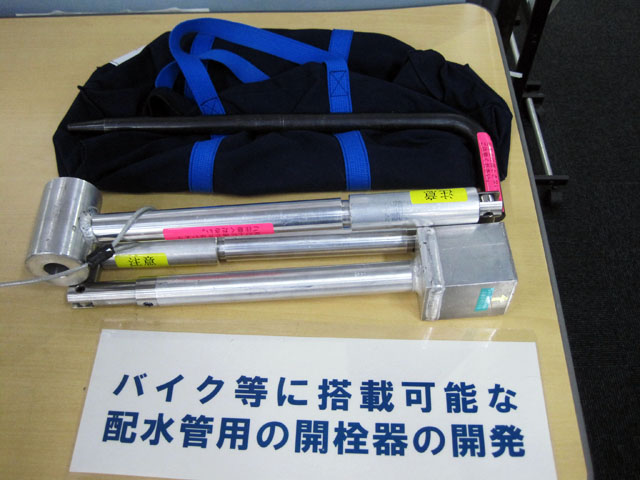 画像：携行型開栓器