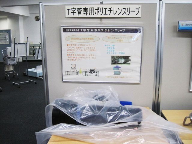 画像：Ｔ字管専用ポリエチレンスリーブ