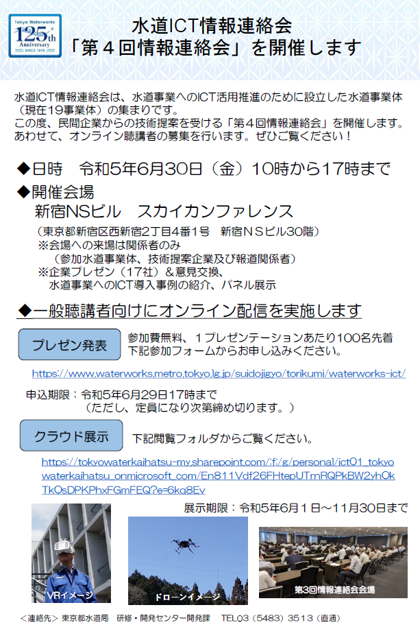 チラシ