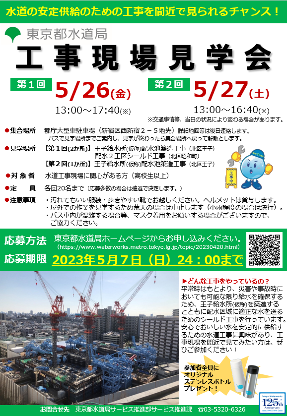 チラシダウンロード