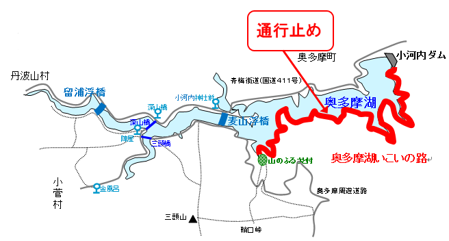 通行止め区間
