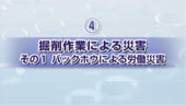 水道工事防止アクションプラン2/4