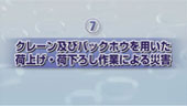 水道工事防止アクションプラン3/4